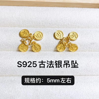 S925纯银镀金古法老金平安喜乐吊坠diy配件手链滴溜配饰