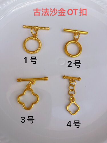 新款大促古法沙金OT扣手链项链链接扣diy手工饰品配件脚链收尾