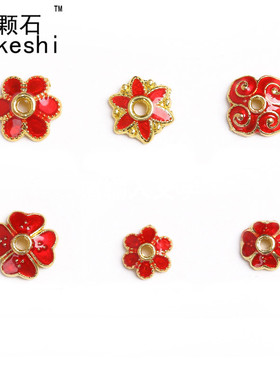 红色花托 景泰蓝 铜镀金大红色花托花帽 DIY饰品材料手工制作配件
