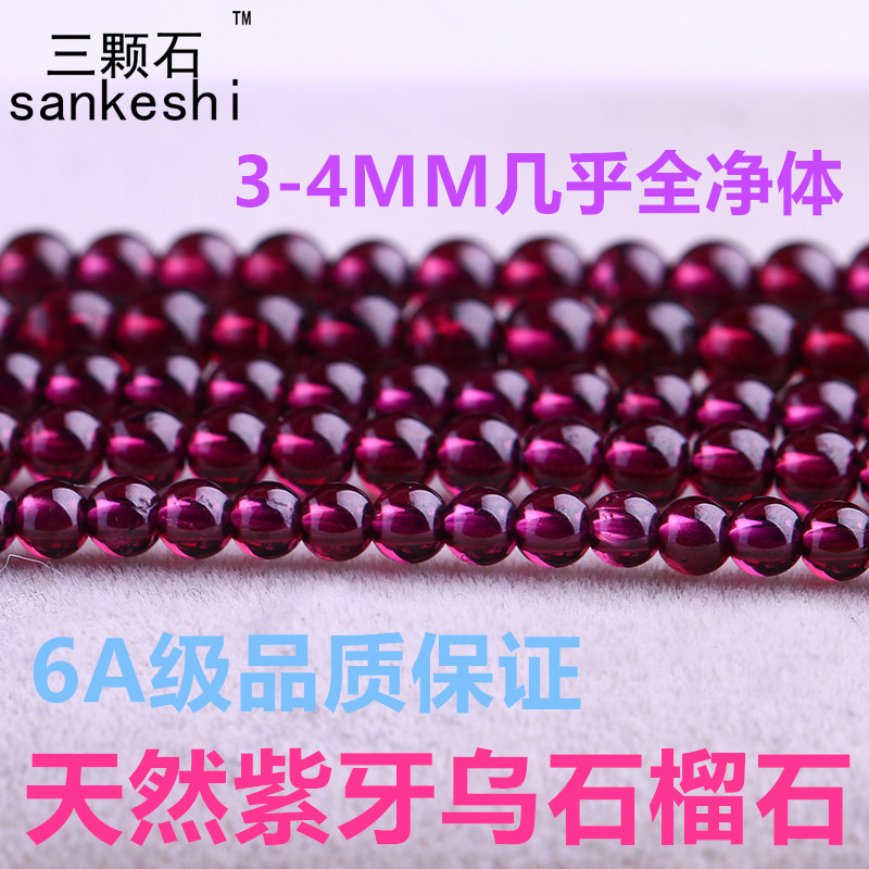 diy紫牙乌天然石榴石半成品散珠