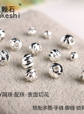 新款保色铜镀银色珠子隔珠切面刻面珠 diy手工制作材料配件切花珠