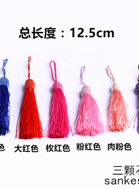 diy挂坠绳手机链钥匙流苏吊穗