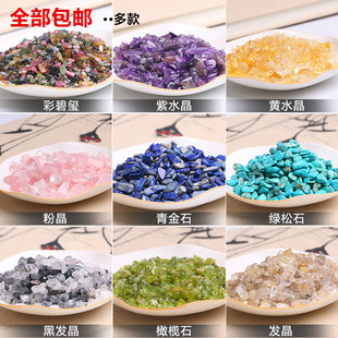 天然白水晶消磁碎石手链吊坠净化能量消磁石粉黄紫各种消磁石