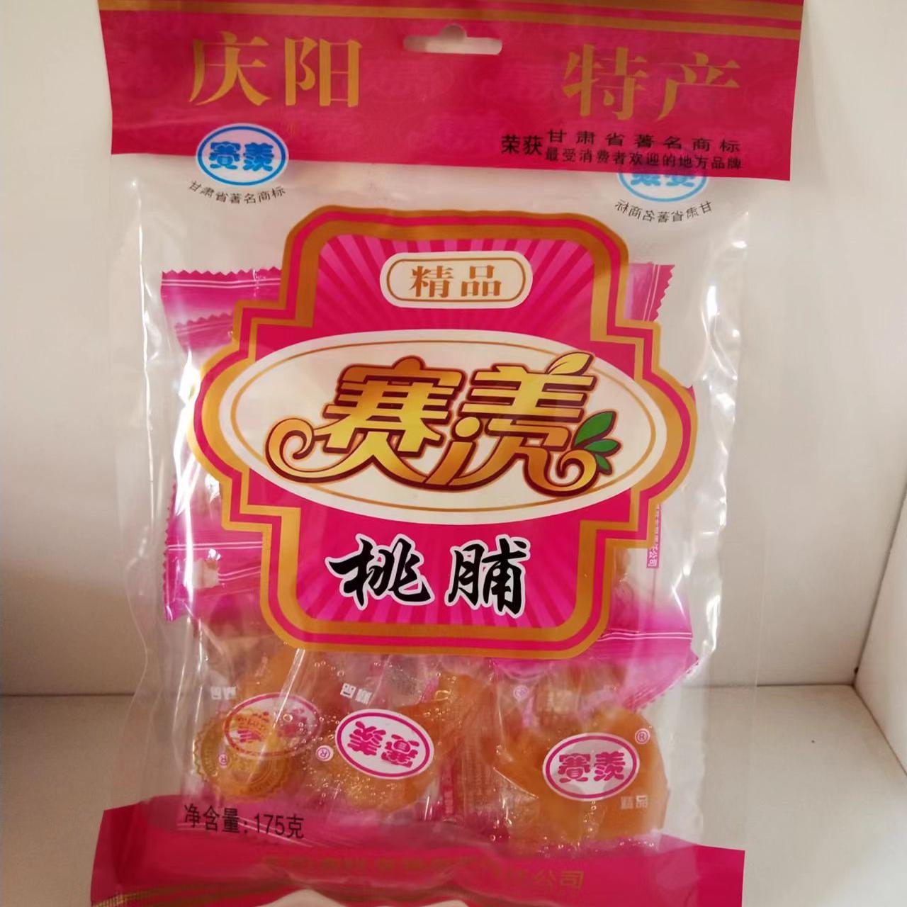 庆阳特产赛羡175克克300克蜜香桃脯蜜饯袋装休闲零食网红