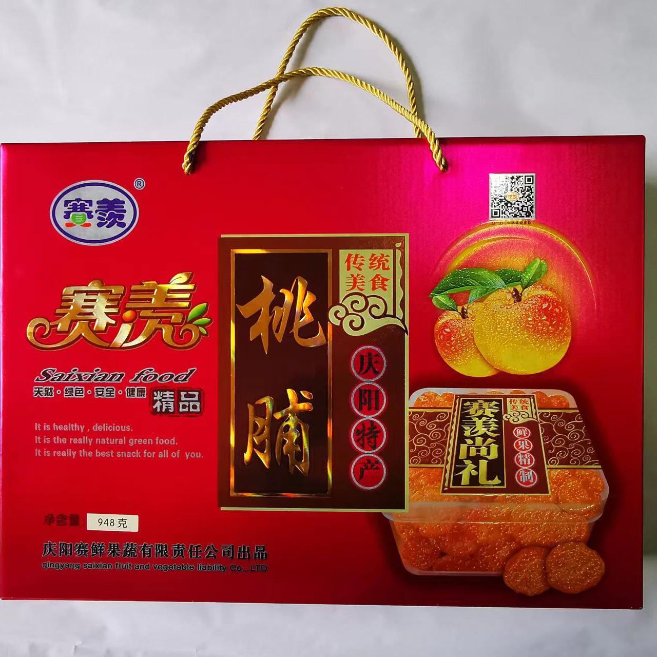 庆阳特产赛羡948克黄干桃特级脯蜜休闲零食网红无核桃脯礼盒