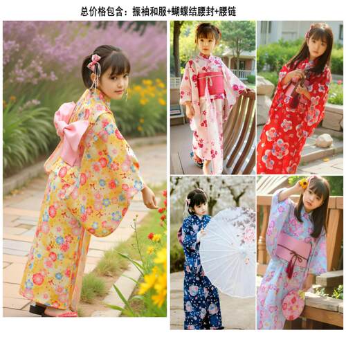 特价日系女童振袖正装和服配腰封