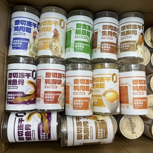 关谷庄宠物零食猫犬通用鸡肉鸭肉鱼肉蛋黄冻干生骨肉增肥美毛亮毛