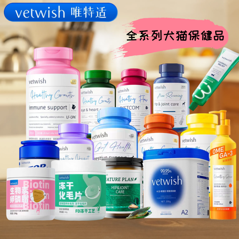 唯特适全系列猫用犬用营养保健呵护宠物心脏健康护眼老龄猫咪狗狗,宠物/宠物食品及用品,猫特色保健品,淘宝优惠券,粉丝福利购,淘宝优惠卷