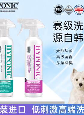 海博尼hyponic甲壳质除臭剂宠物猫咪专用猫狗尿味猫砂除臭剂喷雾