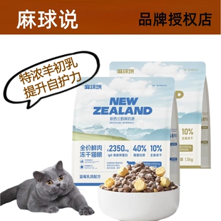 麻球说全价猫粮草莓鸡肉蓝莓乳鸽配方成猫幼猫全猫种通用3斤装