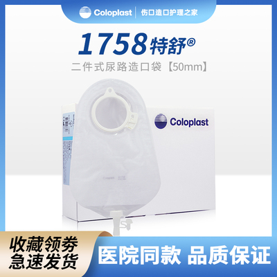 康乐保特舒二件尿路小便