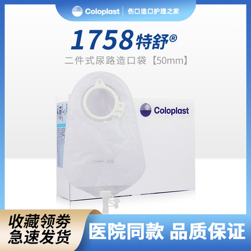 康乐保特舒二件尿路小便