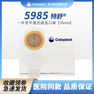 康乐保5985一件口袋大便