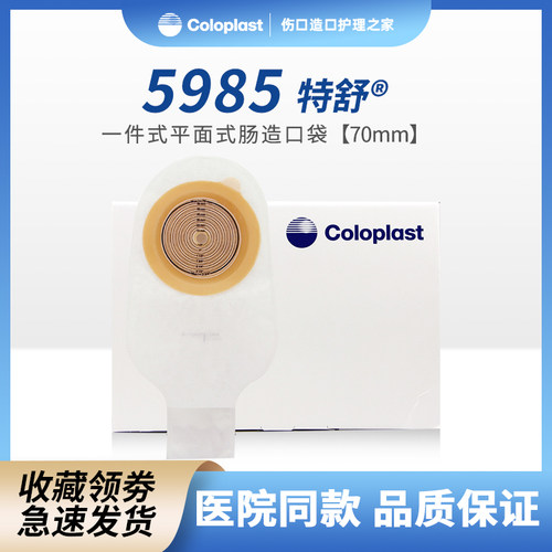 康乐保5985一件口袋大便