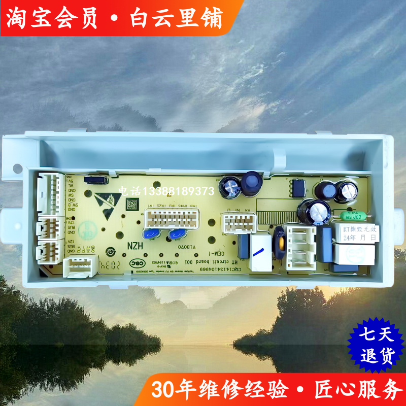 适用海尔0031800198 A G MS90-BZ986 BZ976U1全自动洗衣机电源板