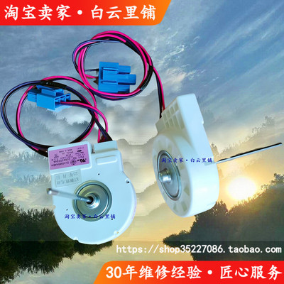 适用海尔风机0064000944 DLA5985HAEH对开门冰箱冷藏冷冻风扇电机