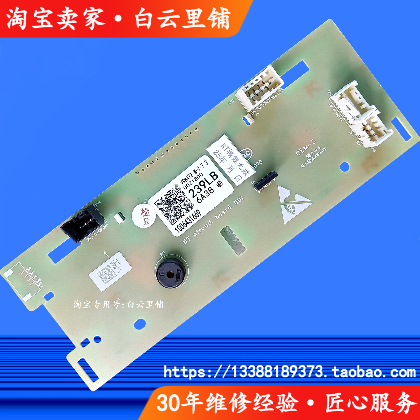 适用海尔0021800239LB XQG100-B12206 G100208B12S滚筒显示主板