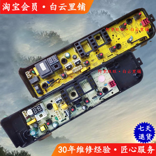 适用美的MB100-1300H MB80V33B MB80-1200H MB100KQ3洗衣机电脑板