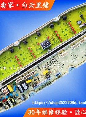 适用海尔0031800138A EB100BDZ89U1 EB80BDF9GU1洗衣机电脑主板