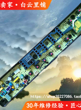 适用美的MB70-3100WDS MB80MB90-6100WDQCG全自动洗衣机电脑板