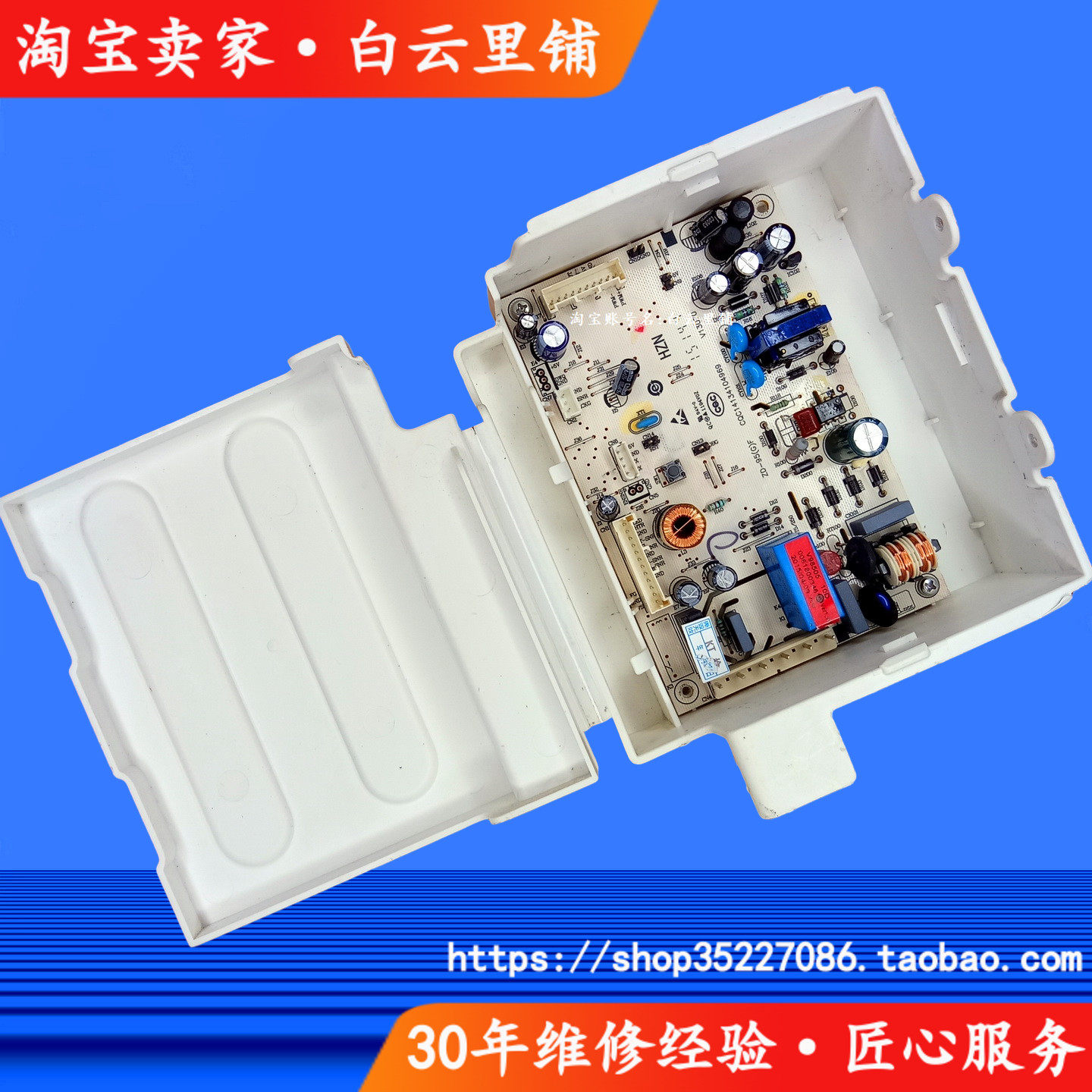 适用海尔冰箱0060843284 BCD-252WLDPN-272WDGD-270WLDCF电脑主板