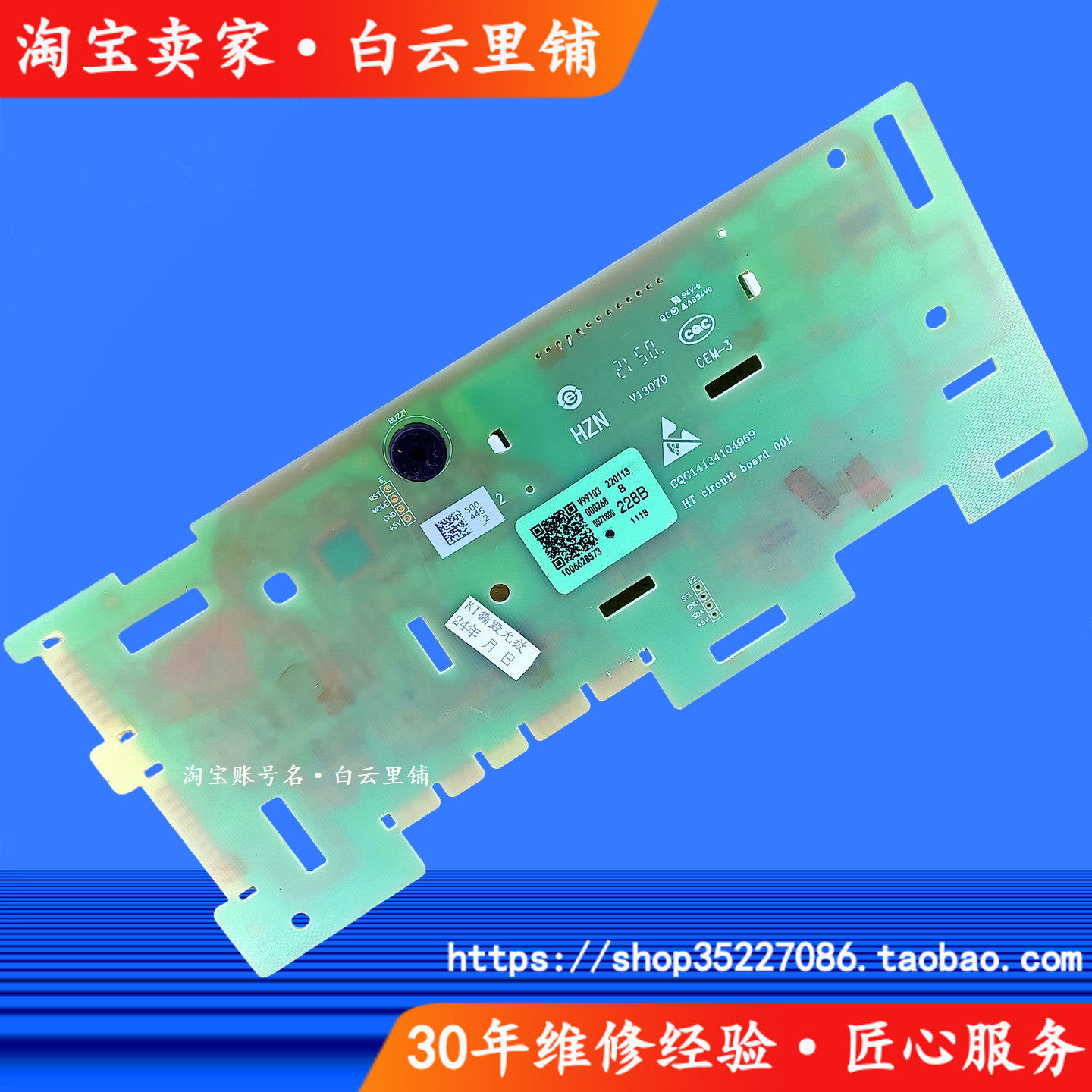 适用海尔EG100PRO6S MATE3S HBDC6S 0021800228B滚筒洗衣机显示板