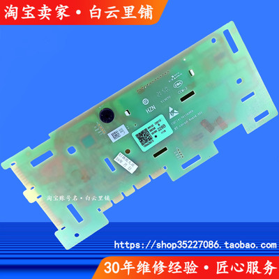 适用海尔EG100PRO6S MATE3S HBDC6S 0021800228B滚筒洗衣机显示板