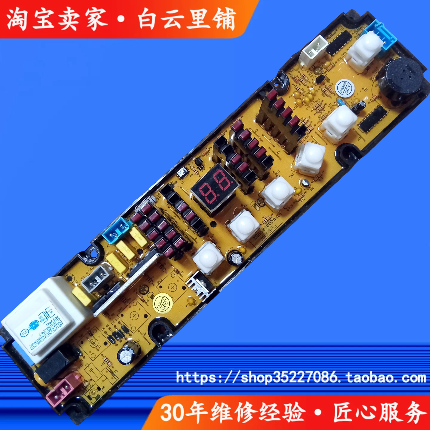 清仓适用海信XQB52-8086全自动洗衣机电脑控制主板波轮洗衣机