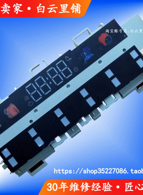 适用海尔G100228HBD12S 0021800357 A B D C滚筒洗衣机电脑显示板