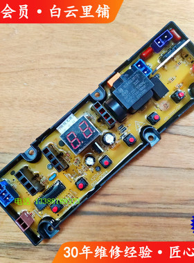 创维XQB60-21C XQB55-21C XQB80-53B T75R T55L T90Q洗衣机电脑板