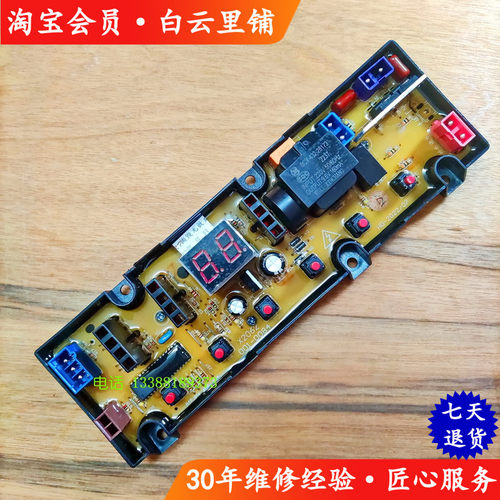 创维XQB60-21C XQB55-21C XQB80-53B T75R T55L T90Q洗衣机电脑板