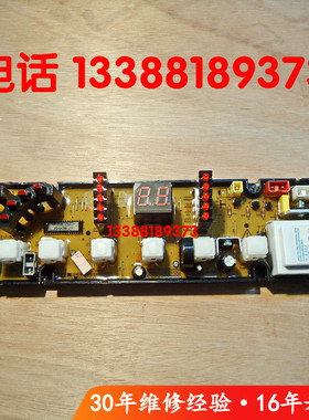中日XQB50-168EF XQB65-866GD XQB80-9088G 85-2888G洗衣机电脑板