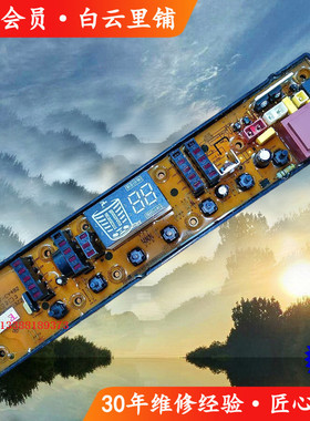 适用海鸥XQB78-6788 XQB95-9502 CY492-3 CY492-2洗衣机电脑主板