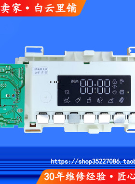 适用海尔0021800189A EG9014HB EG10012B939GU1滚筒洗衣机显示板