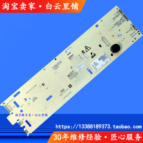 适用海尔0021800115C B BA XQG100-12B20SJD滚筒洗衣机显示电源板