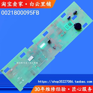 适用海尔0021800095FB EG100MATE2SEG100MATE21S滚筒洗衣机显示板