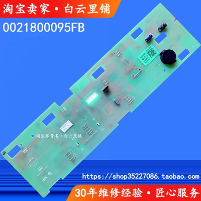 适用海尔0021800095FB EG100MATE2SEG100MATE21S滚筒洗衣机显示板