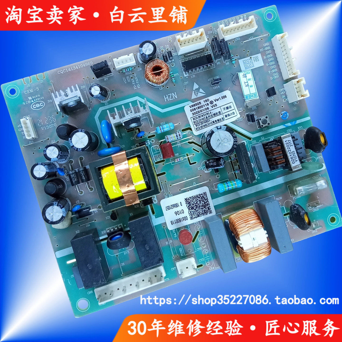 适用海尔BCD-231WD 251WBSV 252WDBB 0061800118 A B冰箱控制主板