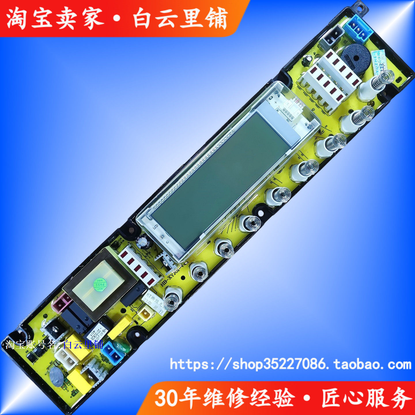 适用小天鹅XQB80-1380 J1278G XQB75-7578 7568全自动洗衣机主板