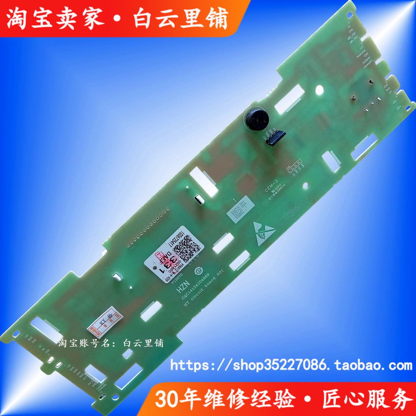适用海尔0021800331 XQG100-HB12106G滚筒洗衣机显示电脑控制主板