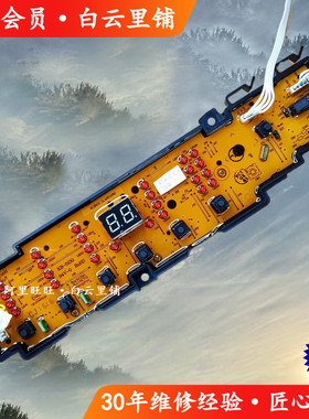 适用海尔EB70ZU11W ES70ZU11SH 0031800101全自动洗衣机电脑主板