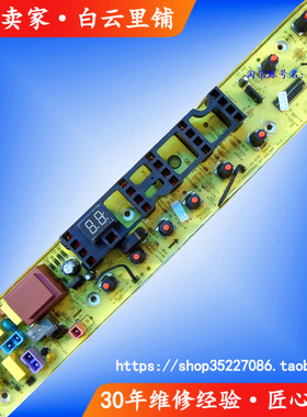 适用美的MB75-K3000G(S)-3000G(S) MB60 72-3000G(S)洗衣机电脑板