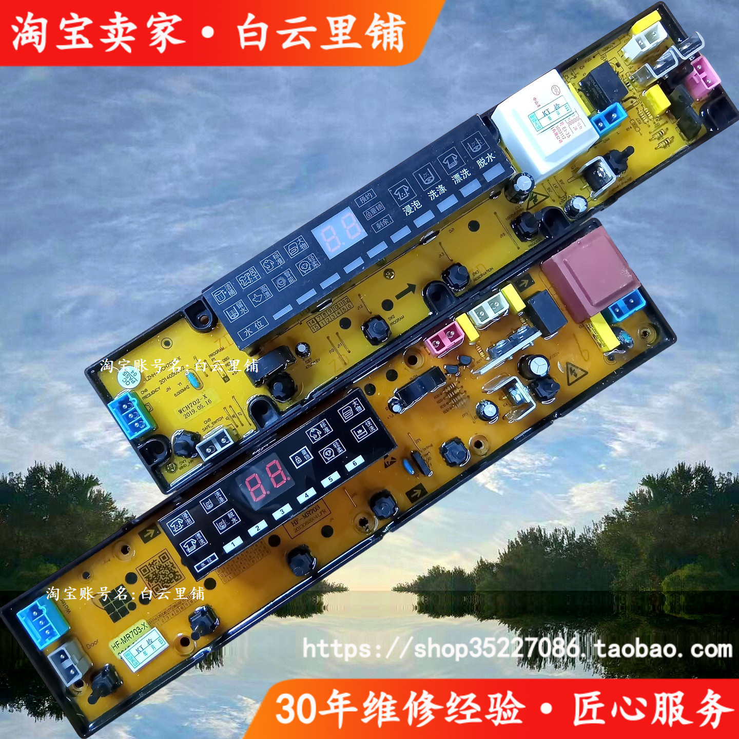 适用小天鹅XQB78-2188小鸭XQB90-918申花XQB70-4125洗衣机电脑板