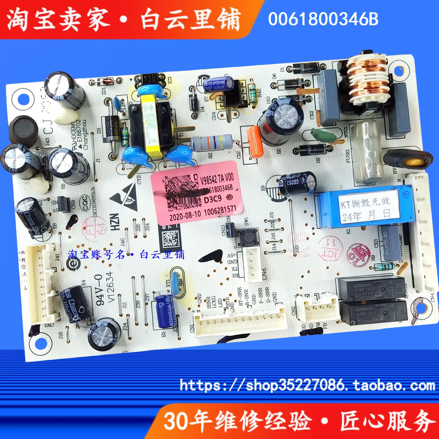 适用海尔0061800346B BCD-223WDPT-225WDPT冰箱电脑板控制主板