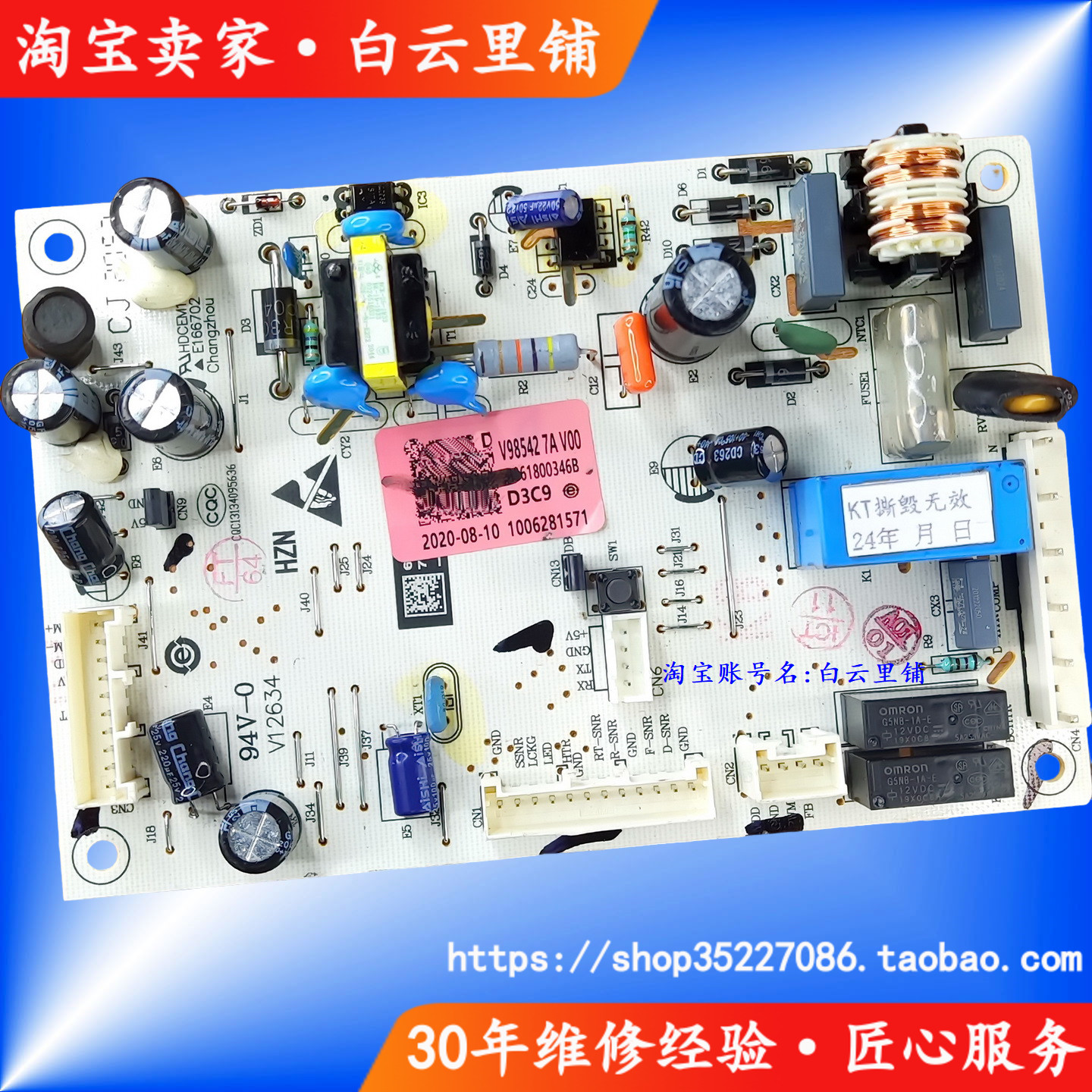 适用海尔0061800346B BCD-223WDPT-225WDPT冰箱电脑板控制主板