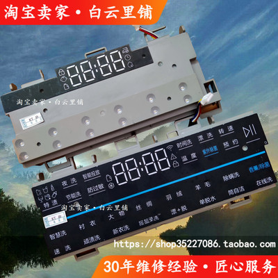 适用海尔0021800239KB KD KF KH M N LB LA滚动洗衣机显示控制板