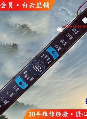 适用海尔0031800155 C E F XQS100-BZ978 MS100-BZ968洗衣机主板