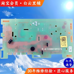 適用海爾EG100HB209G B916G滾筒洗衣機(jī)主板 HB916G XQG100