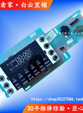适用海尔0021800162JFHG90729B12S@G1012B766SU1滚筒洗衣机显示板