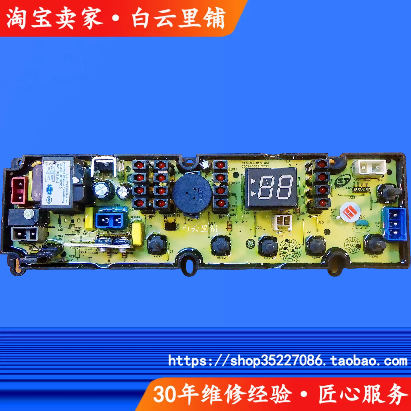 适用小鸭XQB45-2145新飞XQB62-A06扬子XQB45-G03洗衣机电脑主板